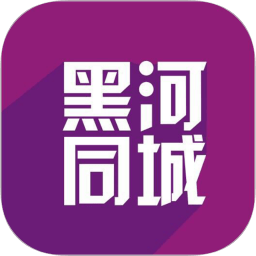 黑河同城服務(wù)