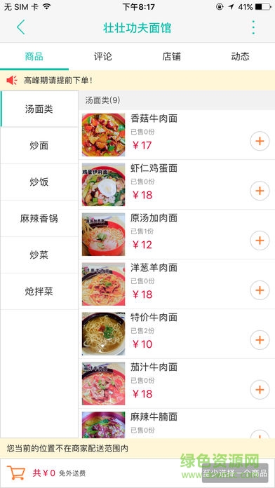 黑河同城服務 v5.3.1 安卓版 3