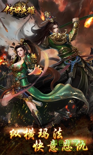 手游傳世英雄h5輔助作弊器 v2.1 安卓版 0