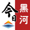 黑河日報電子版