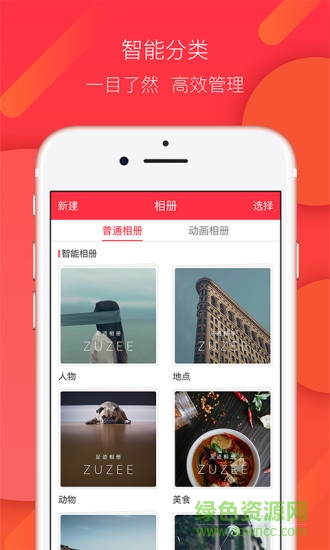 足跡相冊(cè)客戶端 v1.1.0 安卓版 0
