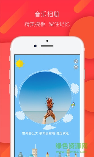 足跡相冊(cè)客戶端 v1.1.0 安卓版 1