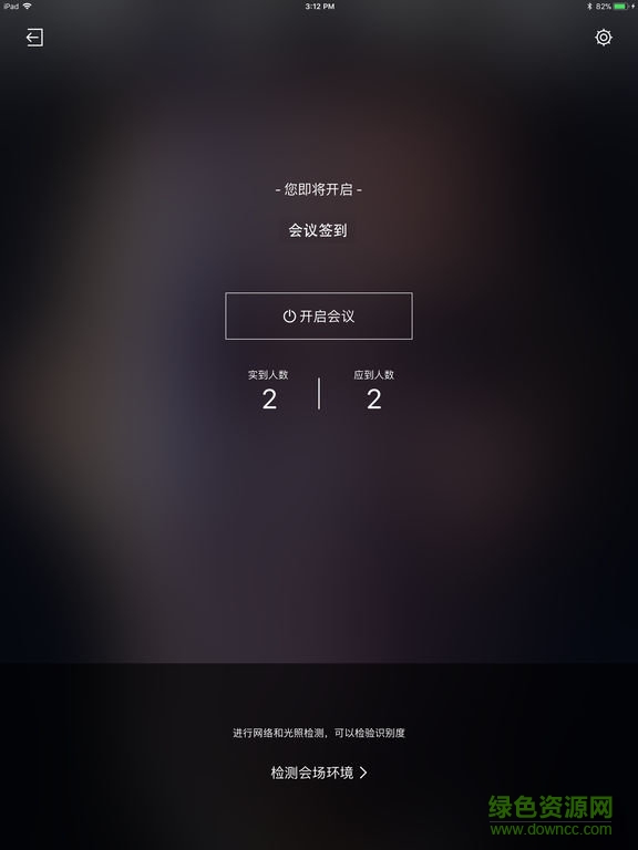 百度人臉簽到 v1.0 安卓版 1