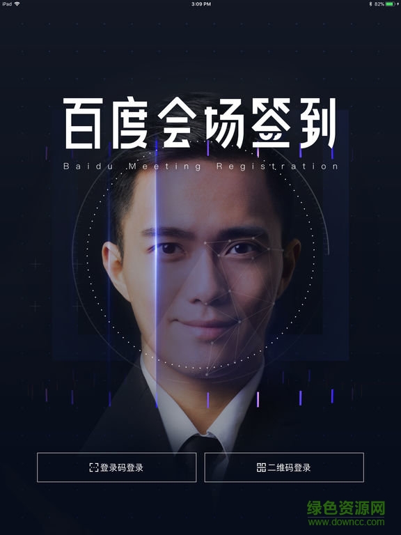 百度人臉簽到 v1.0 安卓版 0