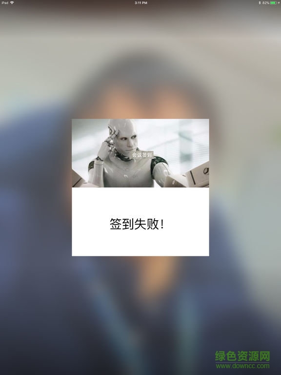 百度人臉簽到 v1.0 安卓版 2