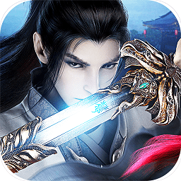 風(fēng)趣一劍逍遙手游