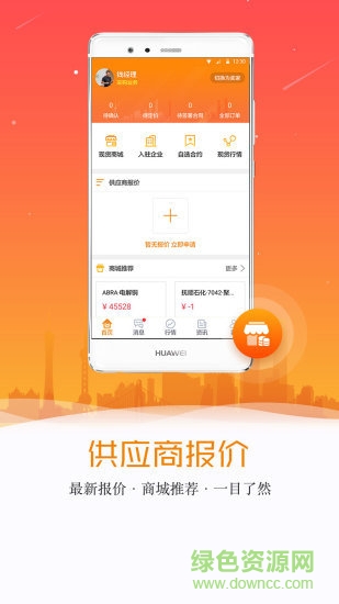 “優(yōu)點(diǎn)價(jià)app”