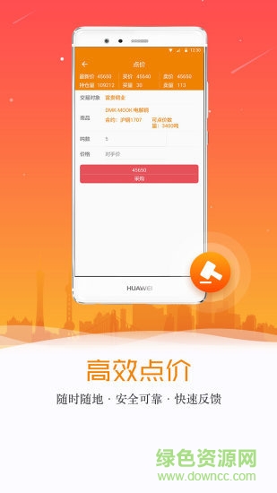 優(yōu)點(diǎn)價(jià)手機(jī)客戶端 v1.3.1 安卓版 4