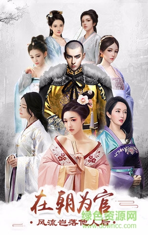 封官加爵游戲vip v1.0.1 安卓內(nèi)購版 1