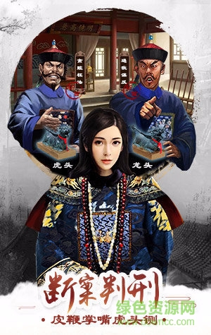 封官加爵游戲vip v1.0.1 安卓內(nèi)購版 0