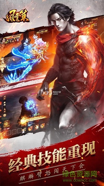 風(fēng)云策新快游戲 v4.0.0.11 安卓版 1