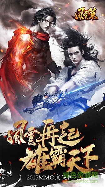 風(fēng)云策新快游戲 v4.0.0.11 安卓版 0