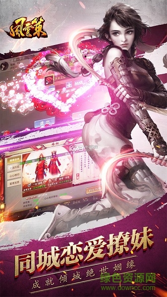 風(fēng)云策新快版