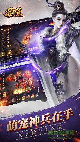 風(fēng)云策新快游戲 v4.0.0.11 安卓版 3