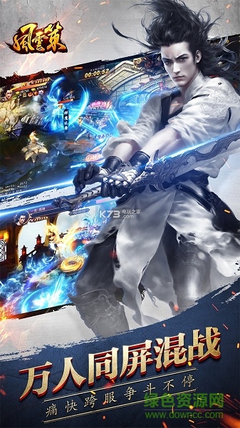 風(fēng)云策新快游戲 v4.0.0.11 安卓版 2