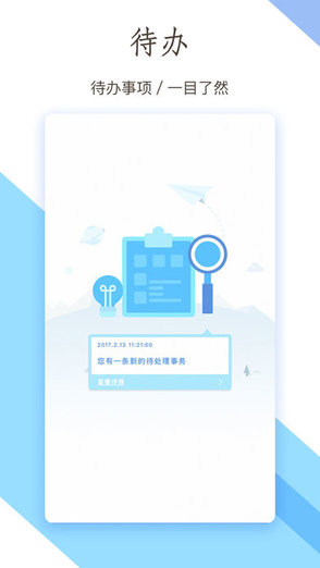 泊寓伙伴app v1.0.1 安卓版 0