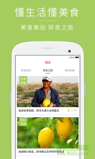 百城優(yōu)品手機(jī)版1