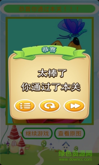 寶寶益智拼圖手機版 v4.0 安卓版 1