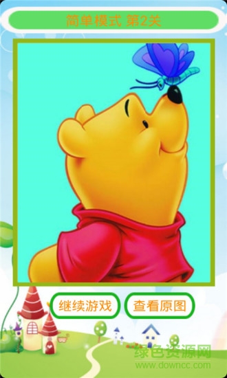 寶寶益智拼圖手機版 v4.0 安卓版 2