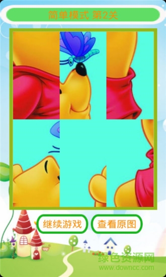 寶寶益智拼圖手機版 v4.0 安卓版 3