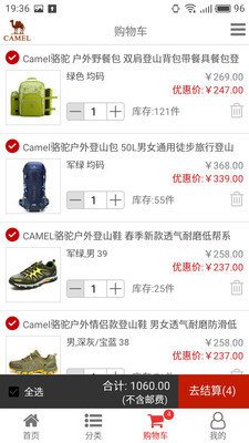 駱駝商城手機版 v2.0.3 安卓版 1