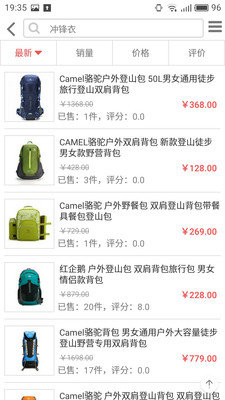 駱駝商城手機版 v2.0.3 安卓版 2