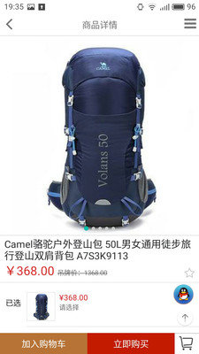 駱駝商城手機版 v2.0.3 安卓版 3