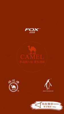 “駱駝商城app”