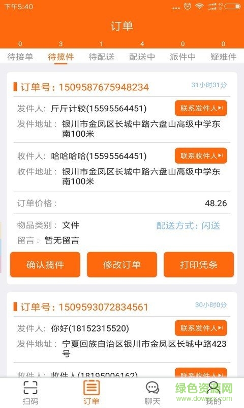 小悟空騎手 v1.0 安卓版 2