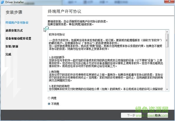 理光Ricoh MP C3004SP 驅(qū)動(dòng)  0