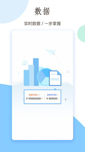泊寓伙伴app v1.0.1 安卓版 1