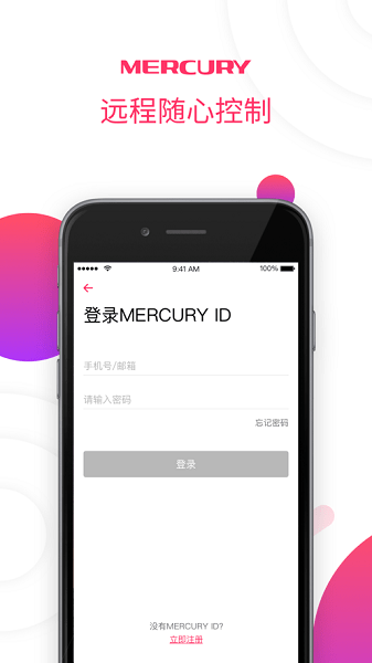 水星wifi軟件 v2.1.8 官方安卓版 2