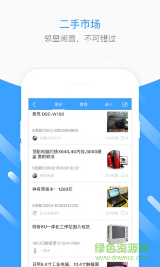 日照生活圈 v1.37.180112 安卓版 1