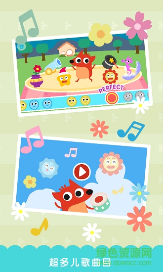 狐涂涂兒歌音樂手機版 v1.0.2 安卓版 1