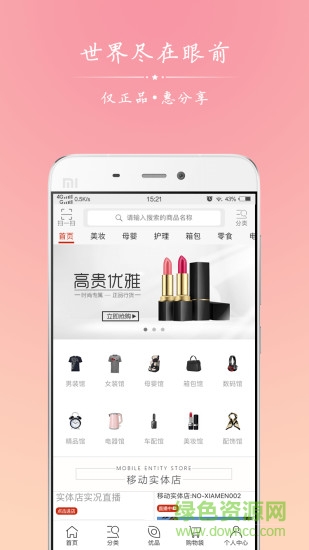 正品惠商城手機版 v2.3.9 安卓版 3