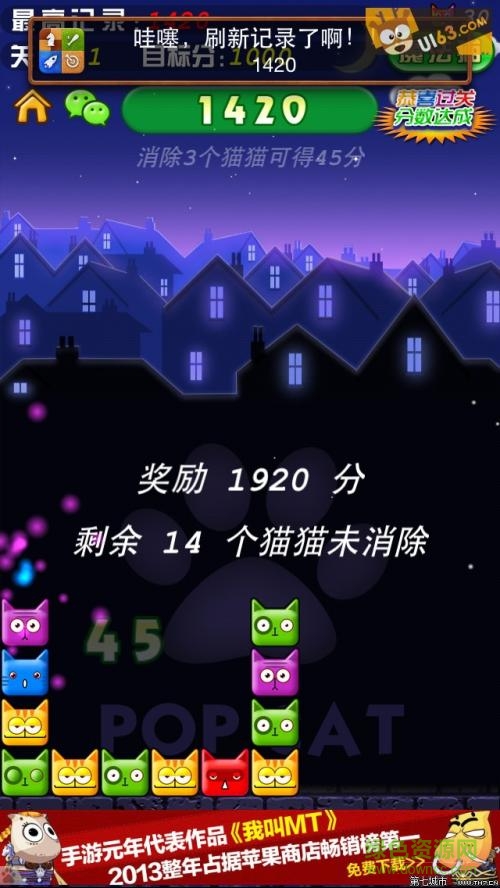 碰碰貓對對碰 v1.0 安卓版 0