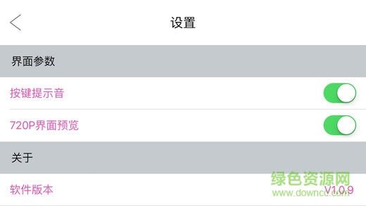 hts-ufo攝像頭 v1.6.6 安卓版 3