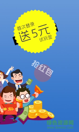 紅小包手機(jī)版 v2.0.1 安卓版 0