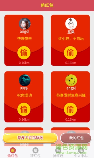 紅小包手機(jī)版 v2.0.1 安卓版 1