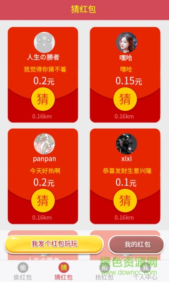 紅小包手機(jī)版 v2.0.1 安卓版 2