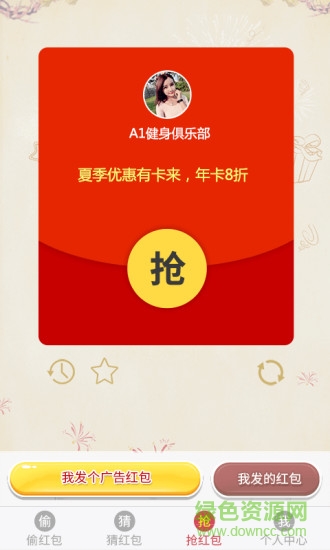 紅小包手機(jī)版 v2.0.1 安卓版 3