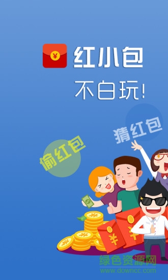 紅小包app