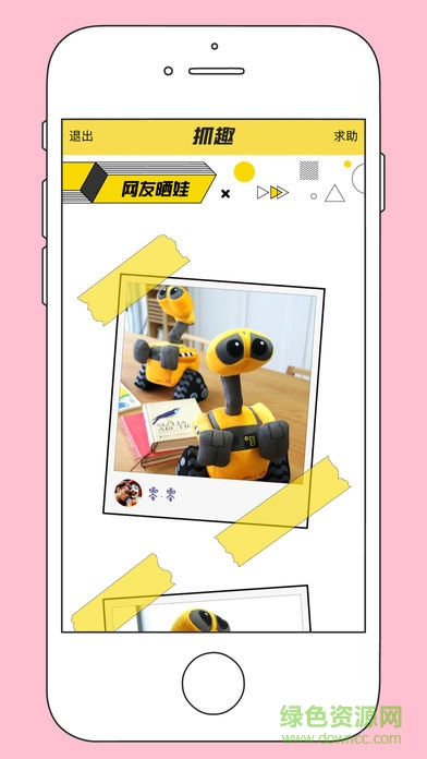 抓趣娃娃機 v1.0 安卓版 0