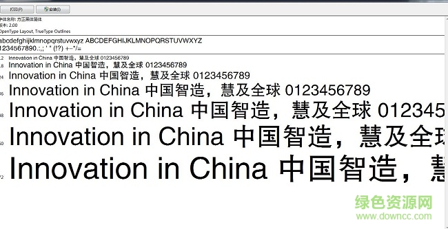 方正黑體簡(jiǎn)體 for mac  0