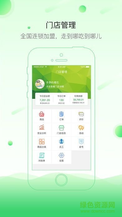 共享點餐 v1.0 安卓版 0