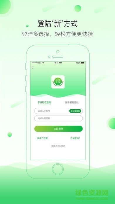 共享點餐 v1.0 安卓版 1