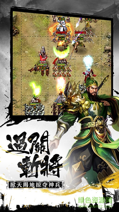 權(quán)謀三國小米版 v1.17.1026 安卓版 1