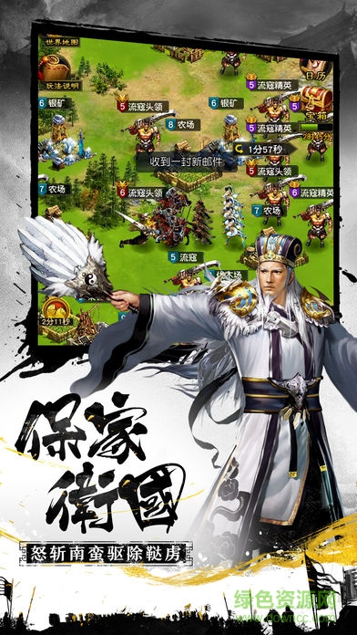 權(quán)謀三國小米版 v1.17.1026 安卓版 3