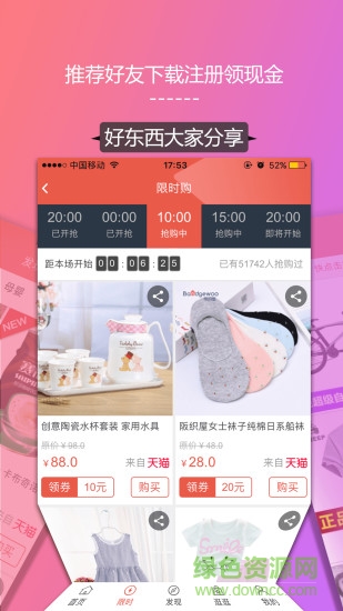 拔草家手機(jī)版 v1.0.18 安卓版 1