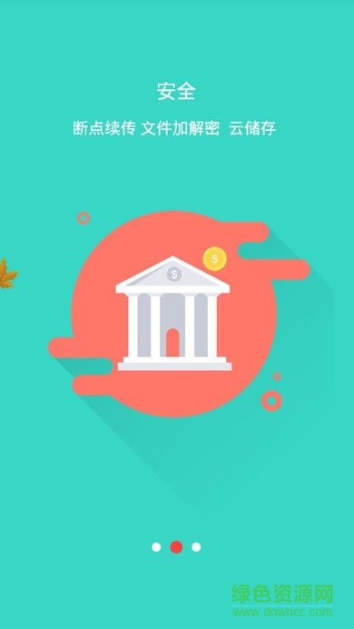 华夏双录苹果版 华夏双录ios版